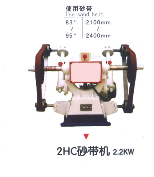 HS-ZY2HC砂带机