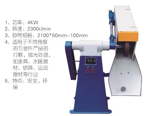 HS-JH206单边砂带机