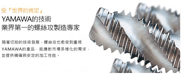 YAMAWA ˿������