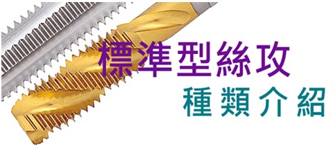 YAMAWA ��׼��˿��